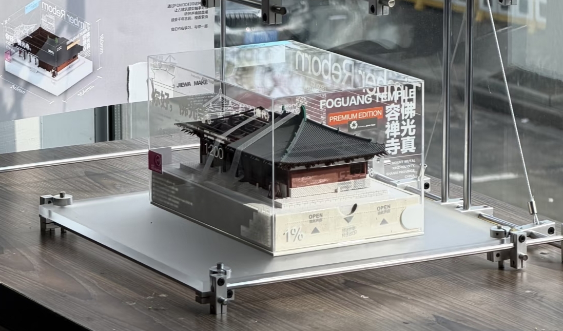 古建筑模型的 3D 打印展示装置
